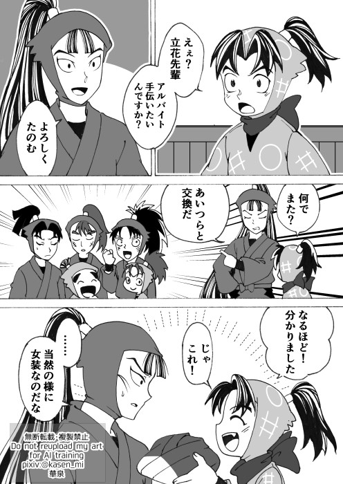 立花先輩がアルバイト手伝ってくれる話