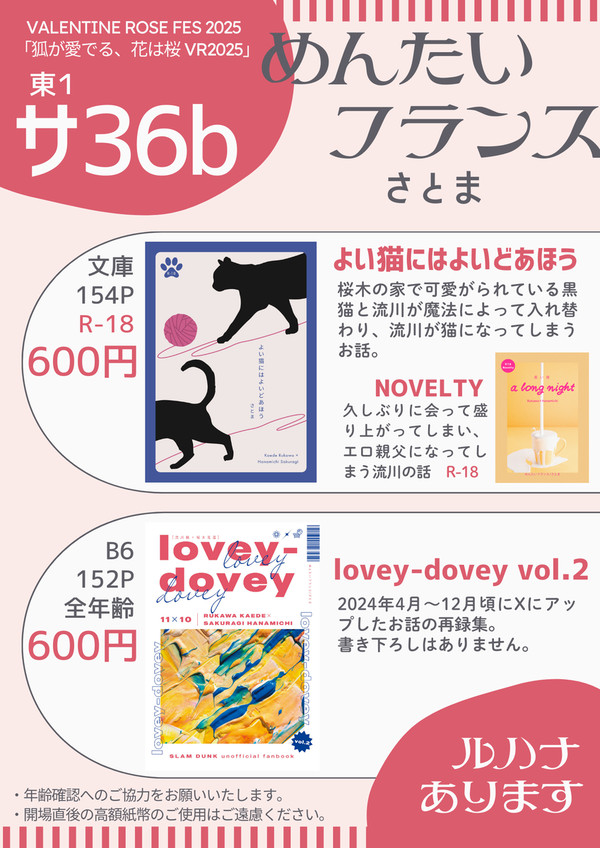 2/9お品書き
