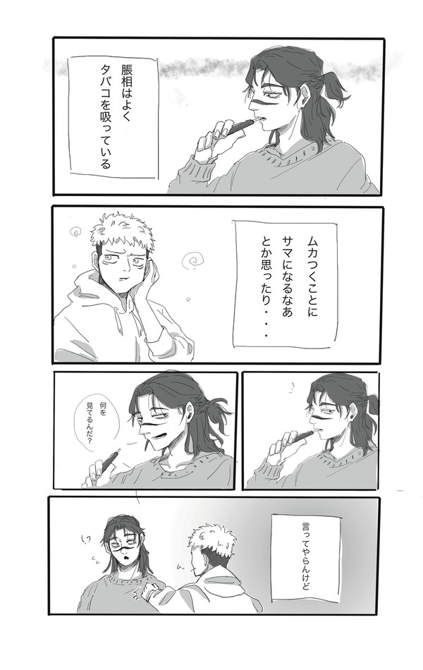 【現パロ】脹相がタバコを吸う話