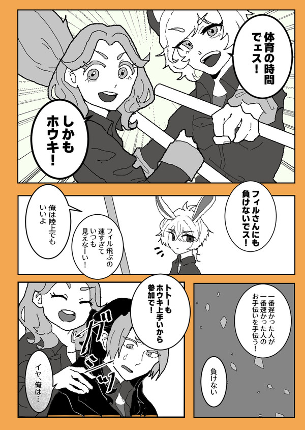【リル学】ホウキの時間！【交流】