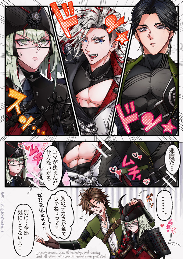 胸筋のデカさ…