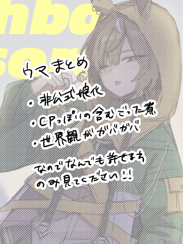 うままとめ7