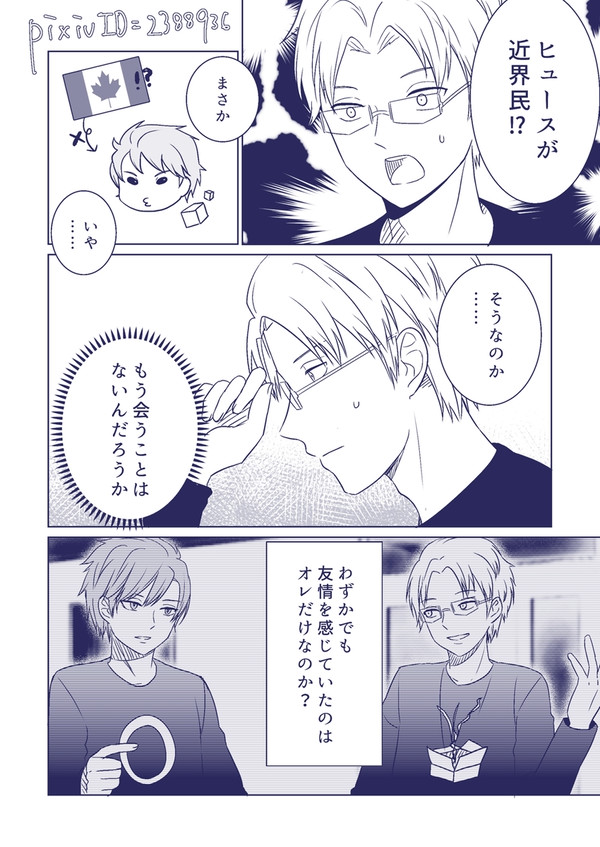 28巻感想漫画