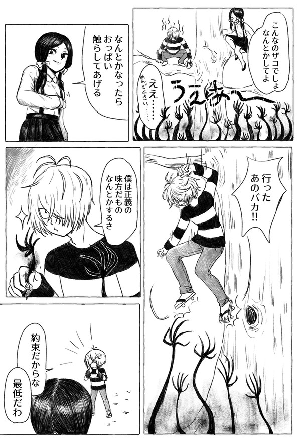 ゲタネコ