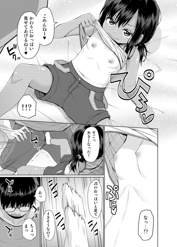COMIC 夢幻転生の2月号に漫画が載りました