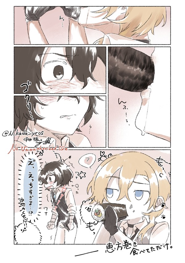 恵方巻き
