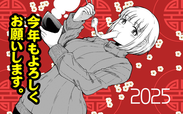 お雑煮食べたい🎍もちづきさん