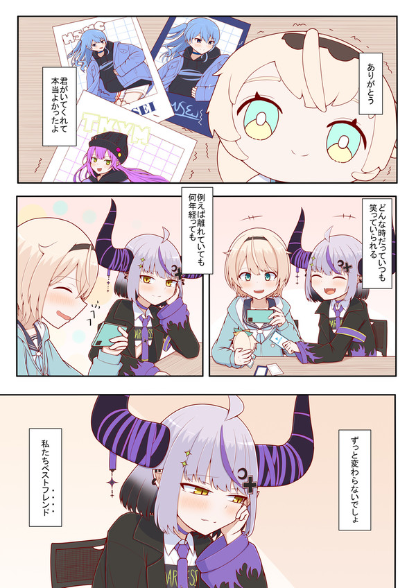 （（世界で一番に幸せになってほしい...））