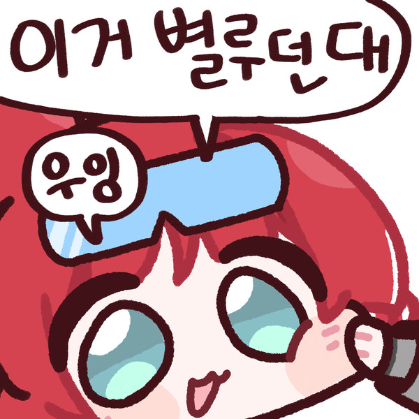 유스티나 짭콘 모음