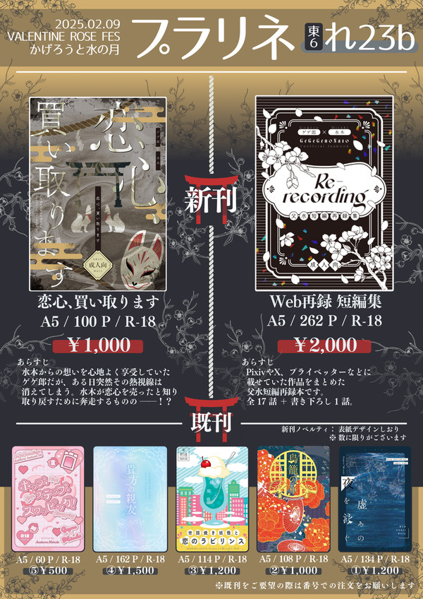 【2/9】お品書き