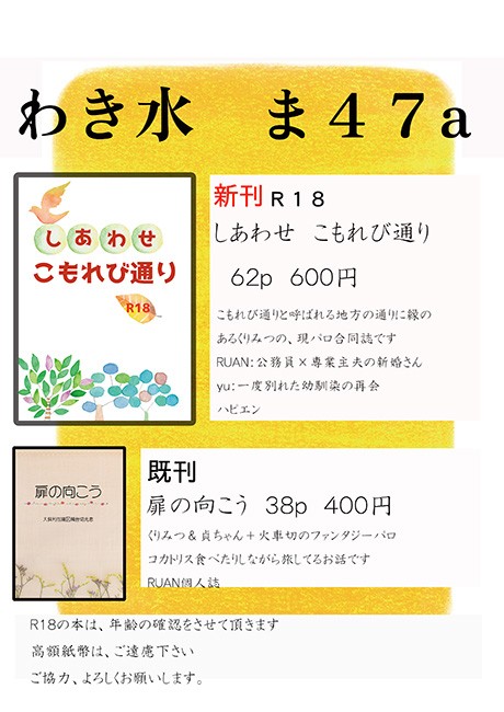 【龍嫁ＶＲ】お品書き