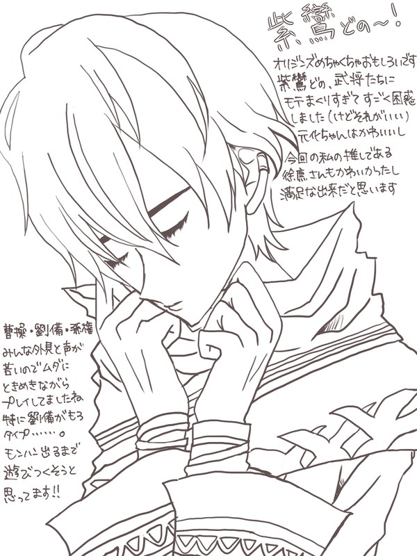 紫鸞どの〜！