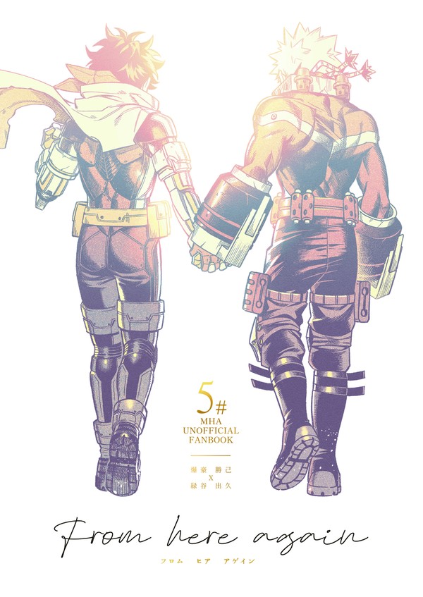 【新刊サンプル】From here again 【勝デク】
