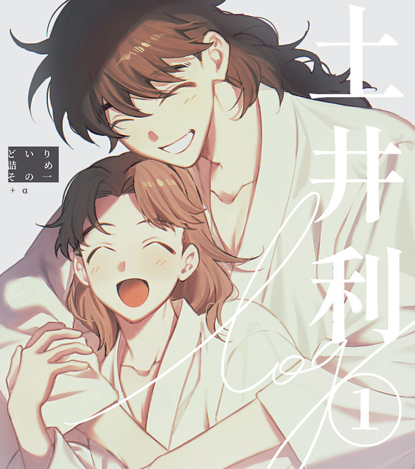 どいりログ①+α