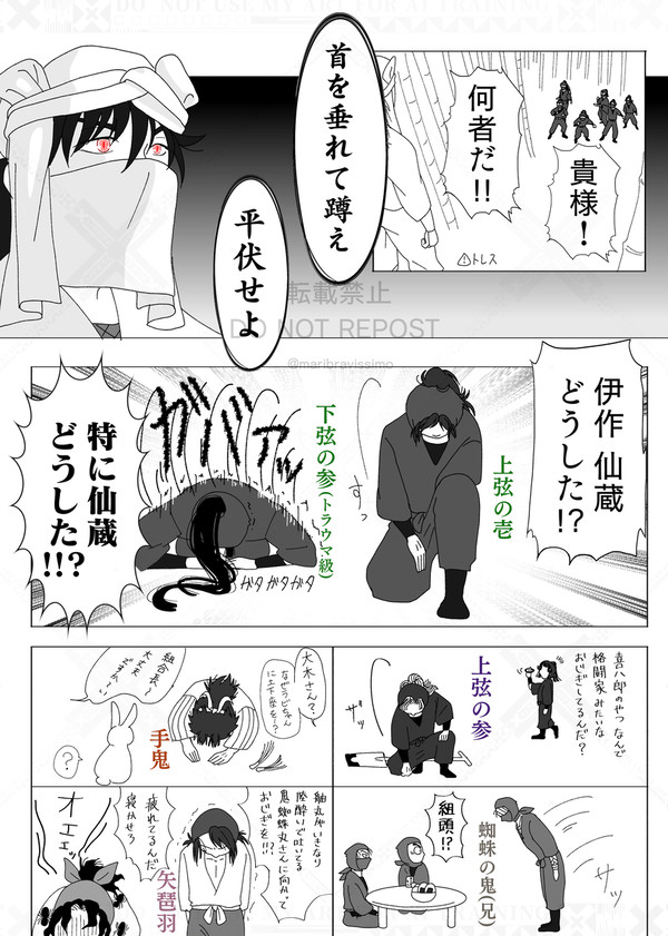 天“鬼”様による「居すぐり」