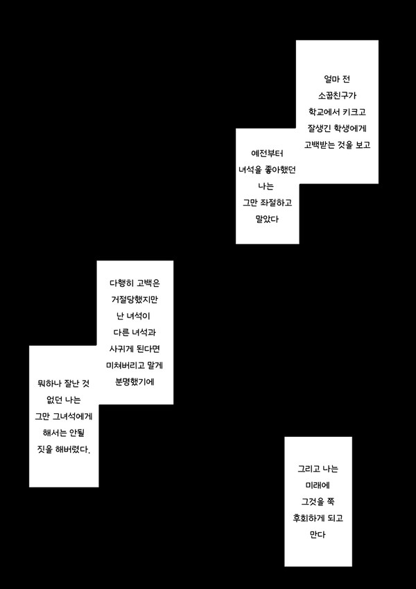 소꿉친구에게 최면을 걸어버리고 말았다 ㅠㅠㅠ - 1/5