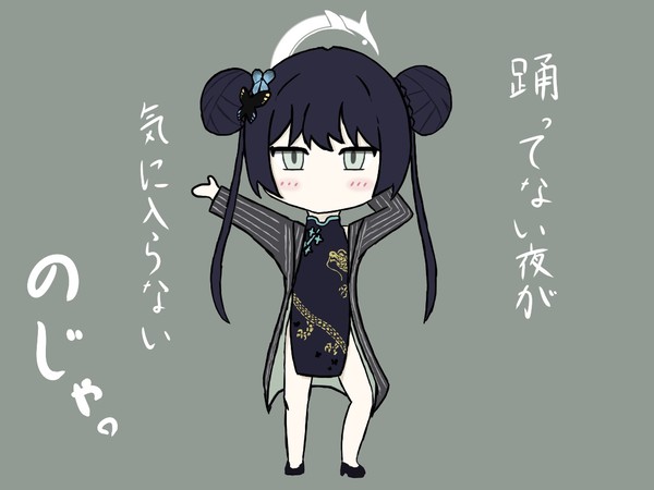 踊ってない夜を知らないキサキ