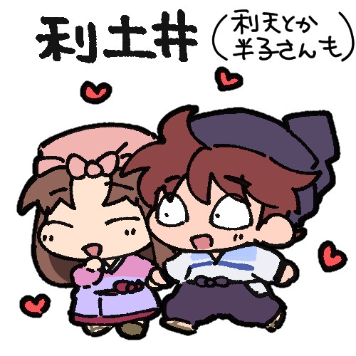 利土井らくがき②