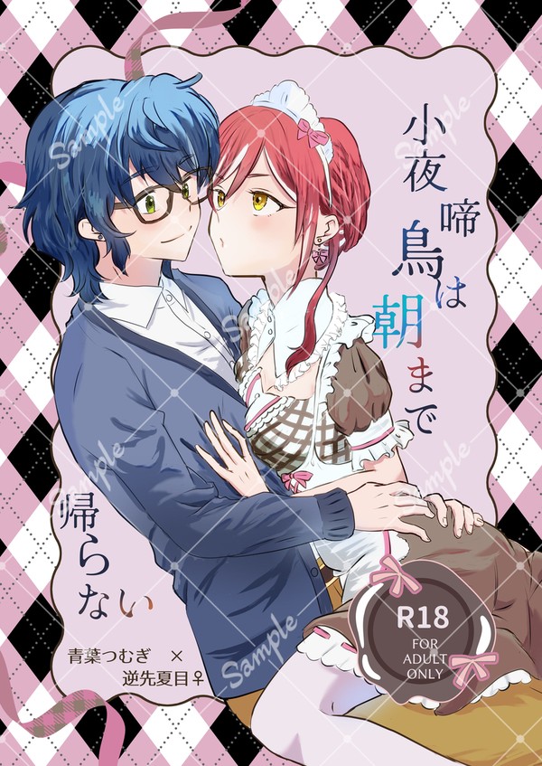 【2/9　VRF】つむ夏♀　新刊サンプル