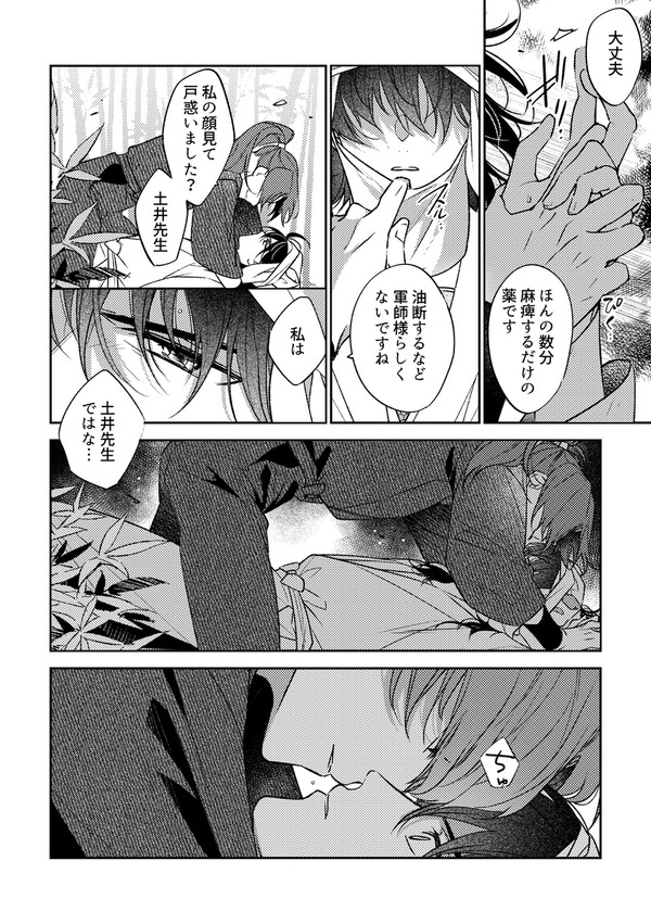 利土ログ①
