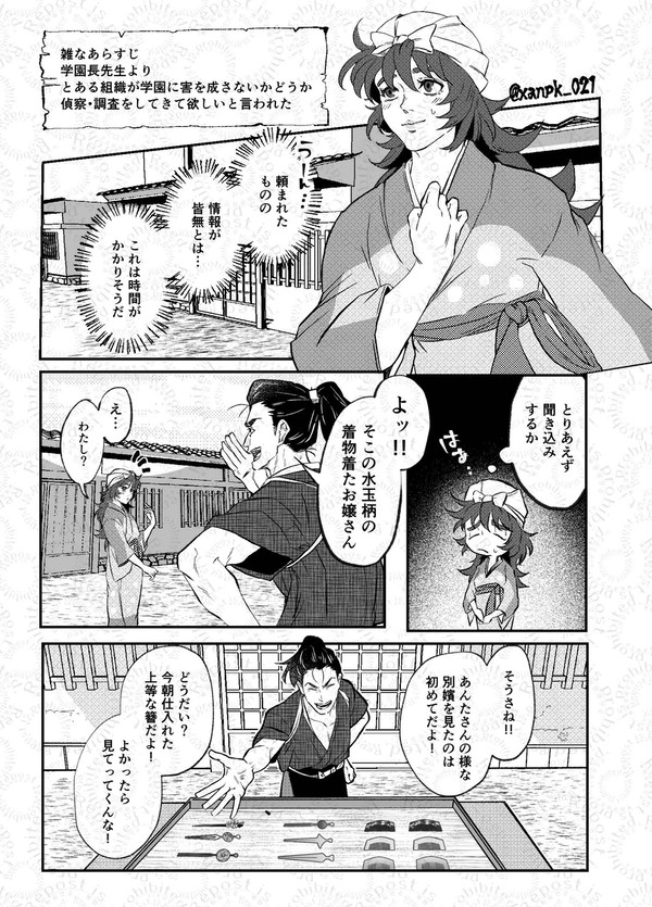 こんなのから始まるやつ