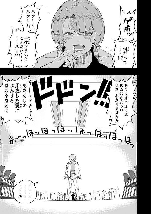 N.I.Aネタバレ