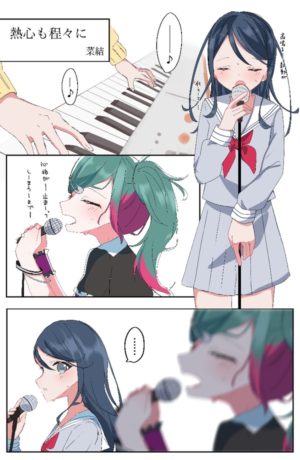 熱心も程々に