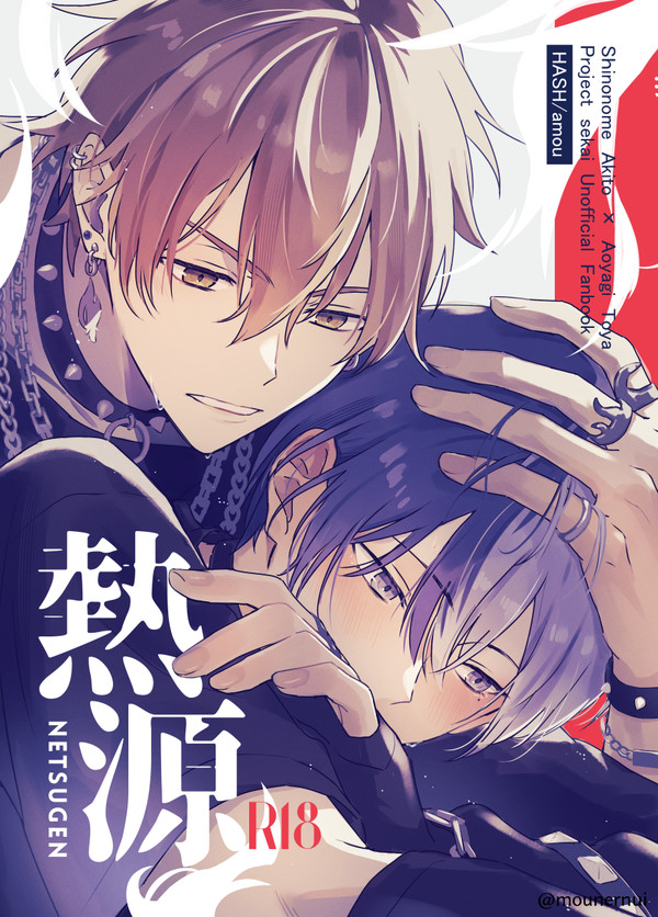 【通販追記】2/9彰冬新刊サンプル