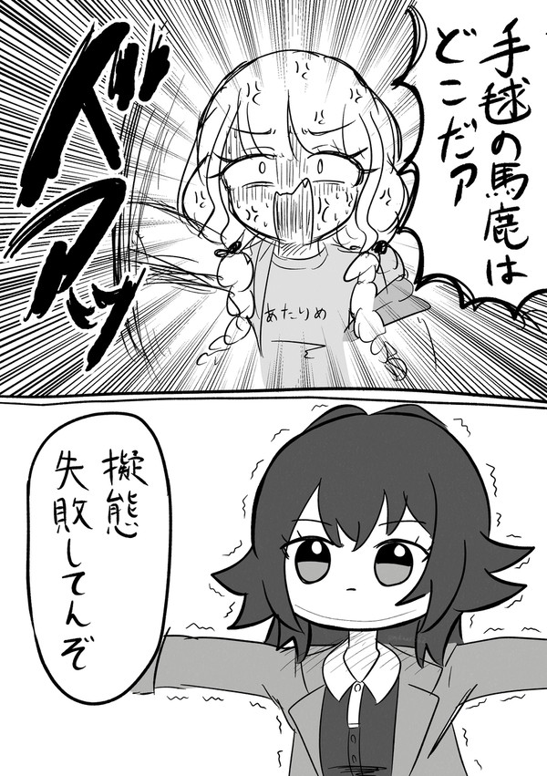 藤田ことねと手毬ぬい(？)