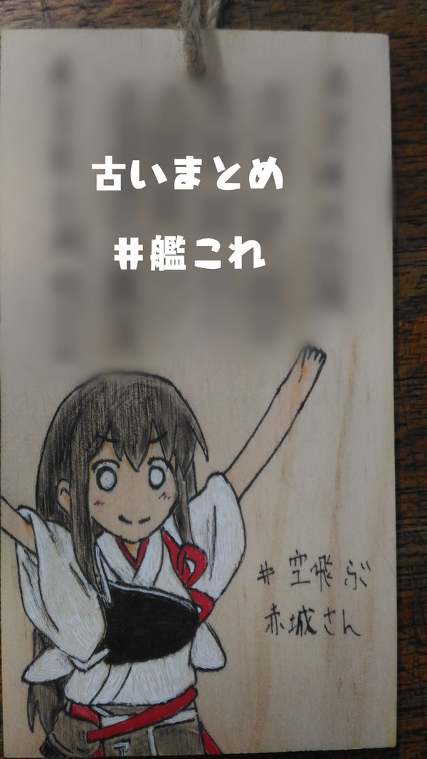 古いまとめ（艦これ）