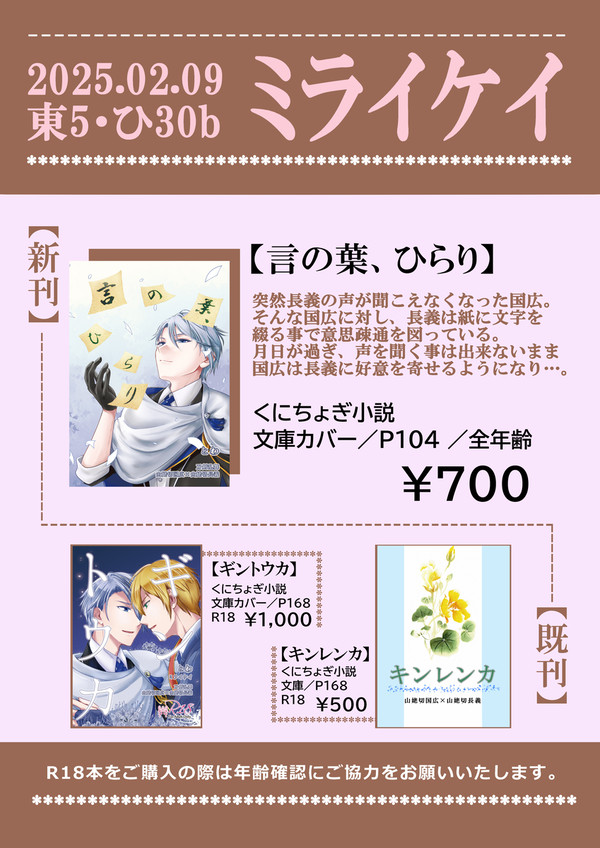 【2/9金瑠璃】おしながき