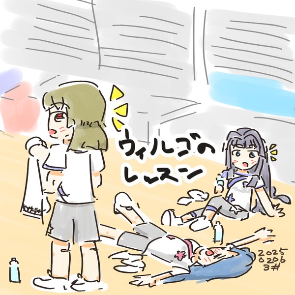 ウィルゴのレッスン（休憩中）