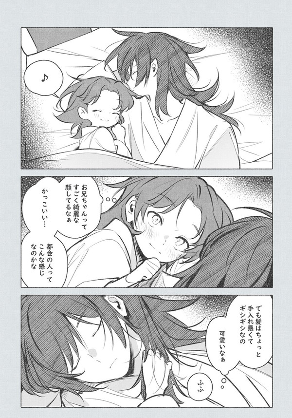 利土井ログ