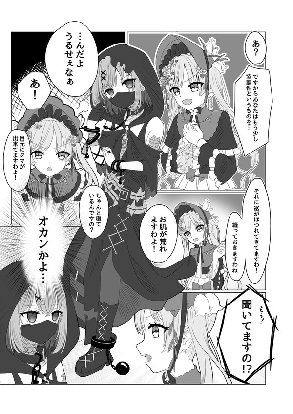 公式漫画「この後死にます＃２５」水増し