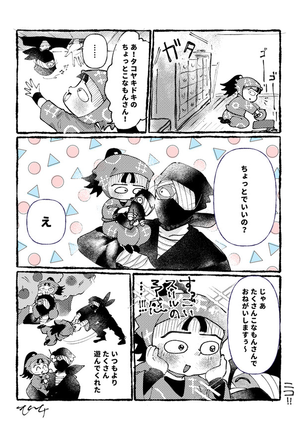 雑と伏