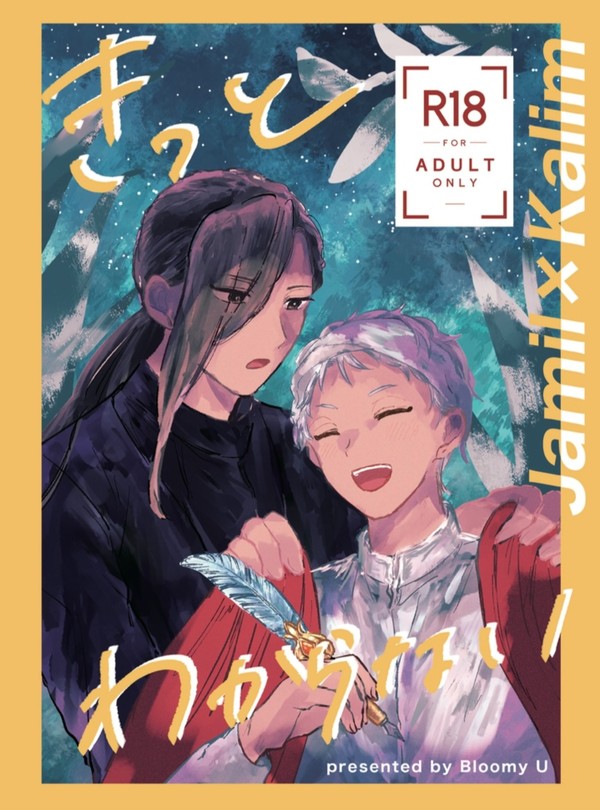 ジャミカリ新刊サンプル