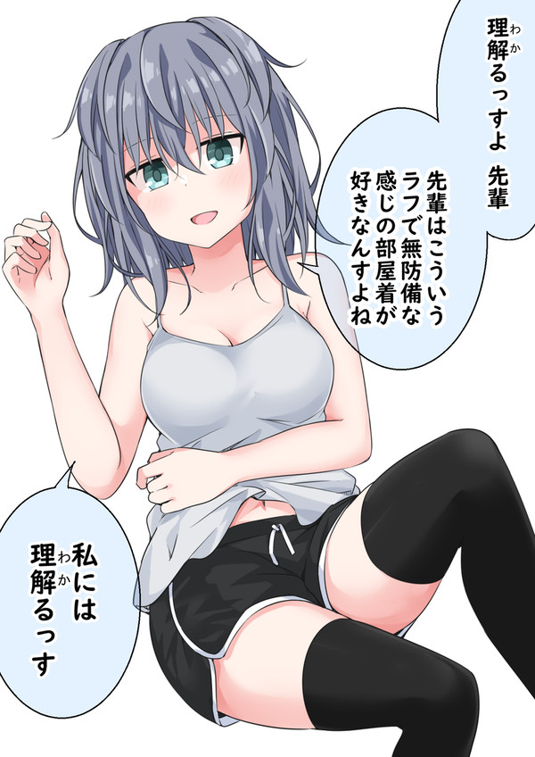 理解る後輩ちゃん 18