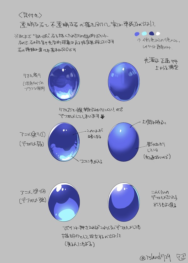 宝石の絵を描くときの個人的ポイント