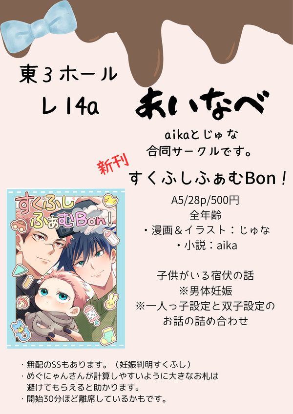 【半径140m外の執着点】2/9 お品書き