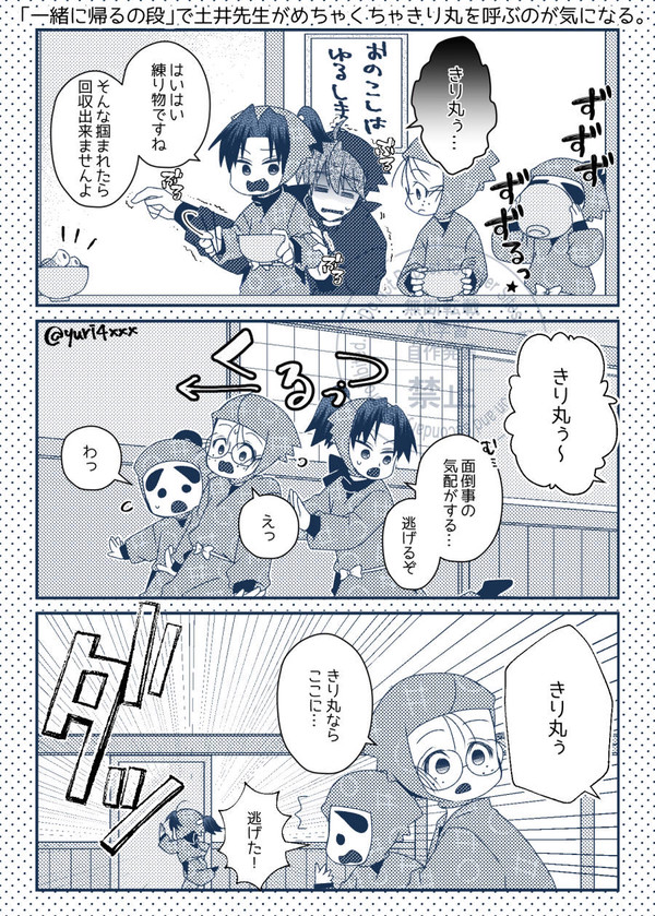 【忍】落書きlog
