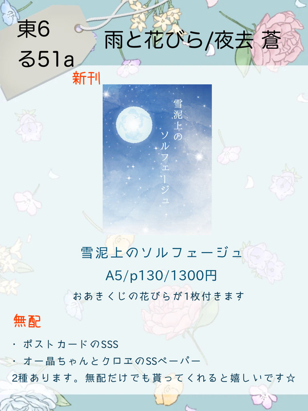 2/9VALENTINEROSEFES2025 オー晶