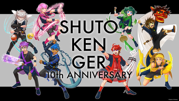 シュトケンジャー10周年記念イラストまとめ