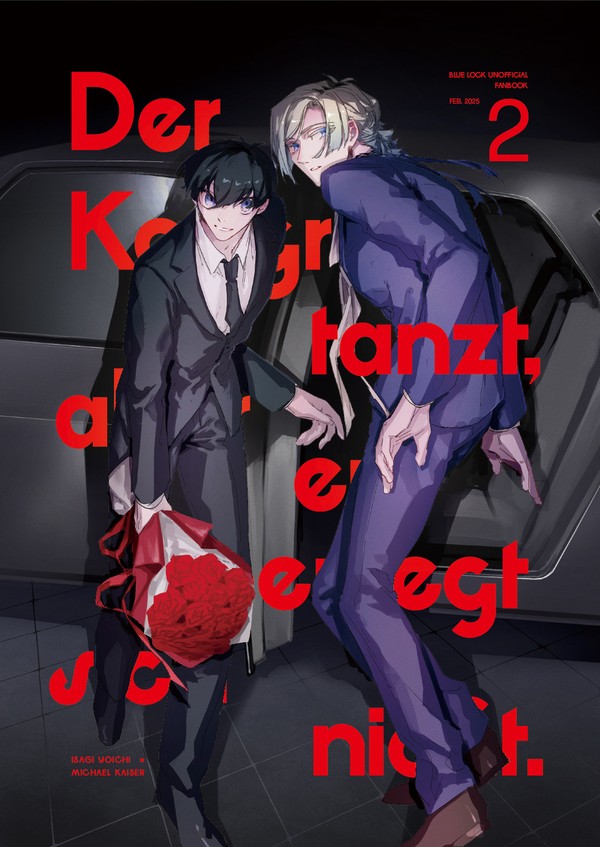 【2/9 世界一の諍い】新刊サンプル