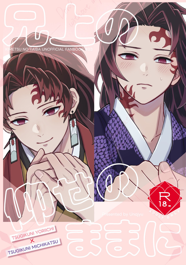2/9 VR2025 縁巌オンリー新刊サンプル&お品書き