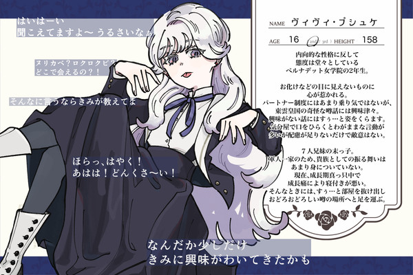 【とつくに】ヴィヴィ・プシュケ【女生徒】