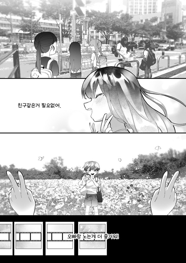 도착남매 11