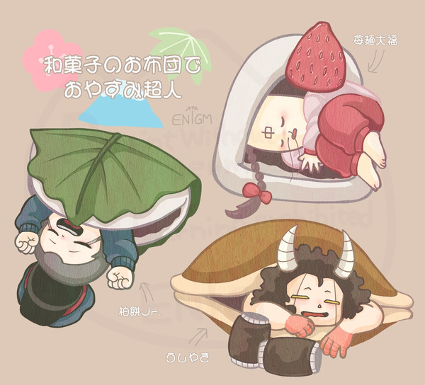 和菓子のおふとん