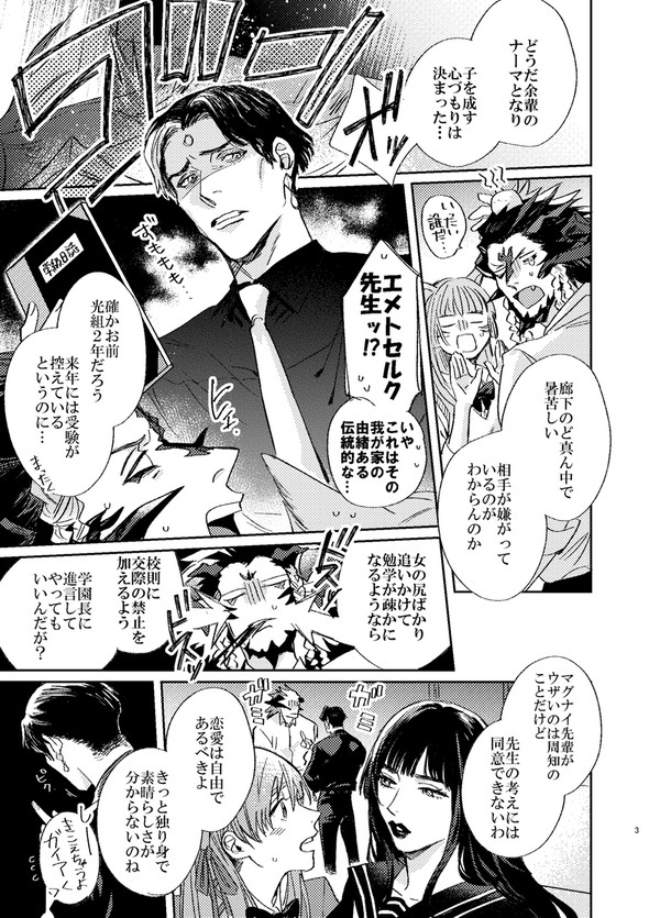 アゼエメ