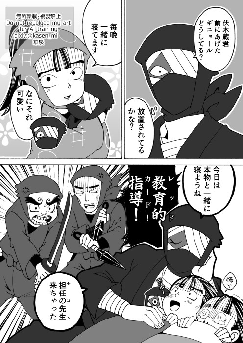 こなもんさんと伏木蔵