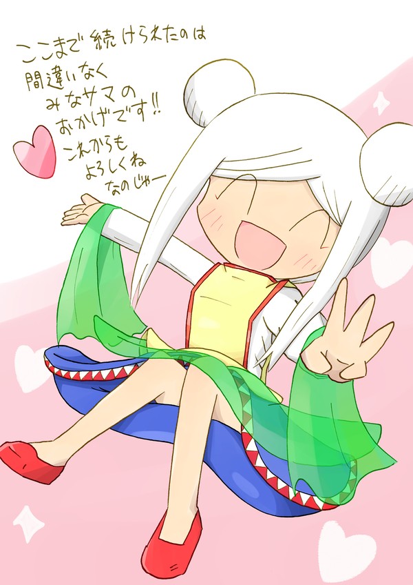 X3周年記念ラクヨウ!